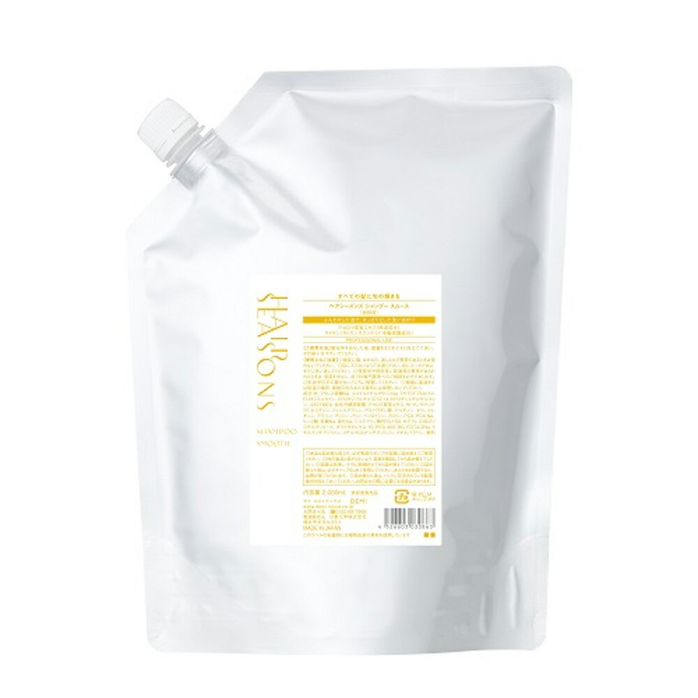 デミ ヘアシーズンズ シャンプー モイスチャー 2000mL 詰め替え用 リフィル レフィル [ ヘアケア 髪 ダメージケア 美容師 サロン専売品 人気 ] DEMI