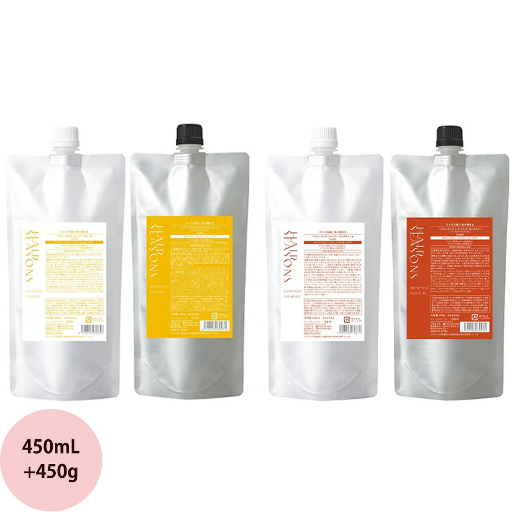 乐天商城 - デミ ヘアシーズンズ シャンプー＆トリートメント セット スムース モイスチャー 450mL+450g 詰め替え用 [ ヘアケア 髪 しっとり ダメージケア 頭皮 スキャルプケア 美容師 サロン専売品 人気 ] DEMI