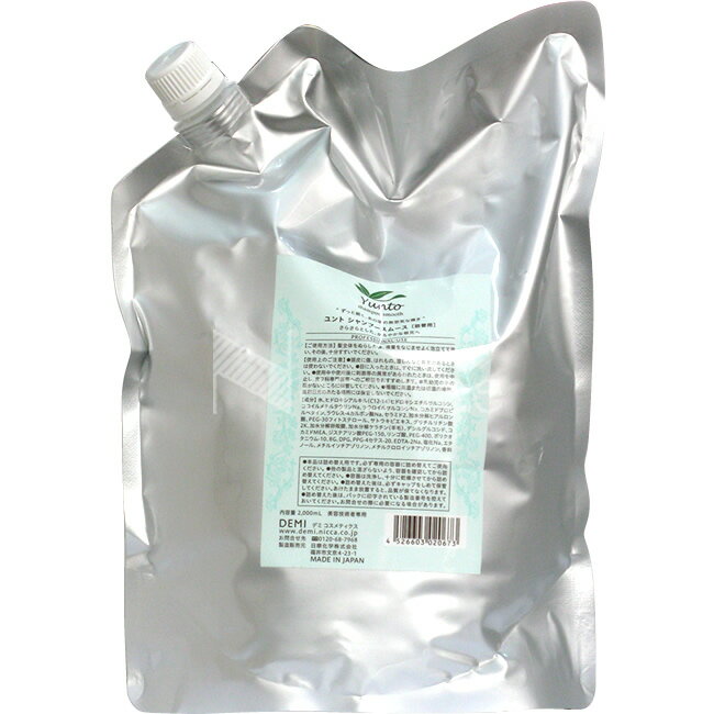 デミ ユント シャンプー スムース / 2000mLリフィル 【 シャンプー さらさら 】