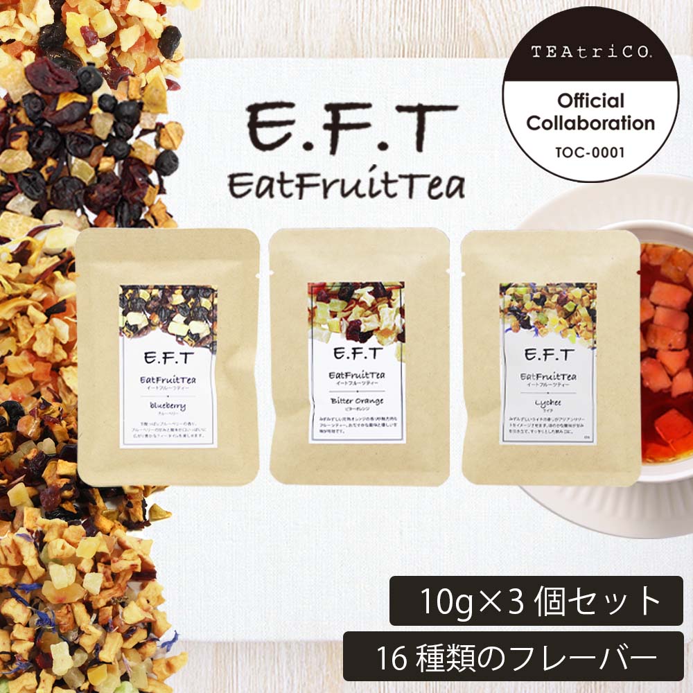[ プチギフト 選べる 3個セット ] イートフルーツティー 10g×3個 セット リーフレット 手提げ袋付き 食べられる フルーツティー 食べる ハーブティー ティートリコ エディブル ドライフルーツ ノンカフェイン 紅茶 フルーツティー ギフト バレンタイン 2024 お礼 挨拶 退職のサムネイル