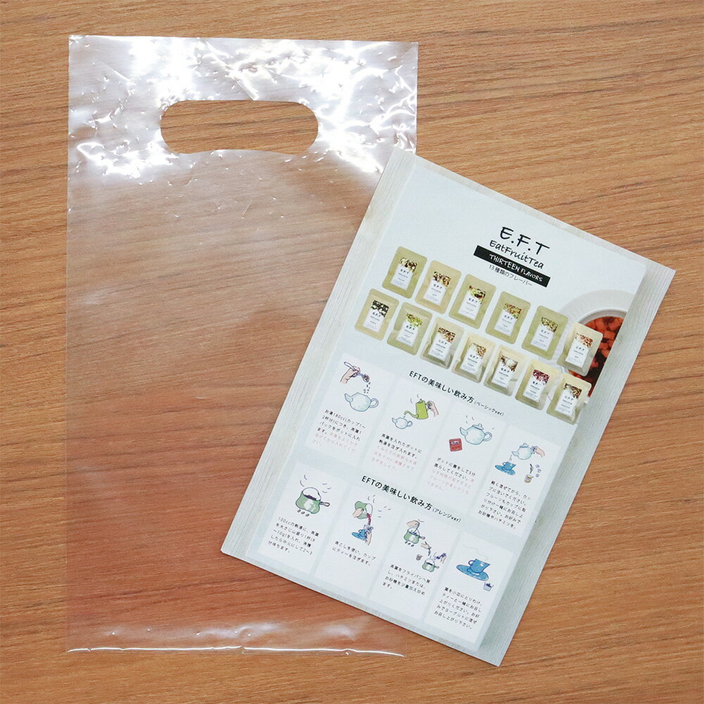 【イートフルーツティー購入者限定】EFT お渡し用手提げ袋＆リーフレット プチプラ ギフト プレゼント用 お礼 内祝い 退職 産休 引越し 挨拶 プチギフト メール便 対応