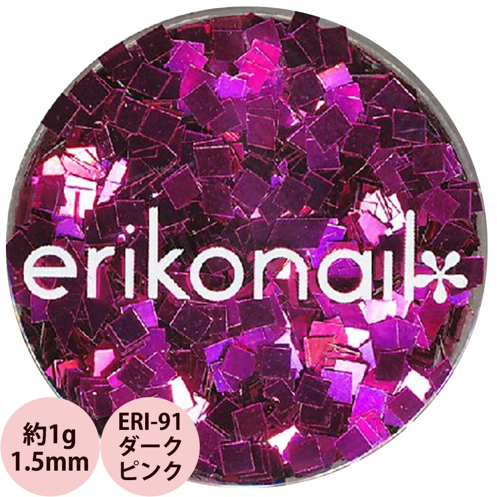 エリコネイル ホログラム ERI-91 ダークピンク 1.5mm / 約1g （メール便 対応）