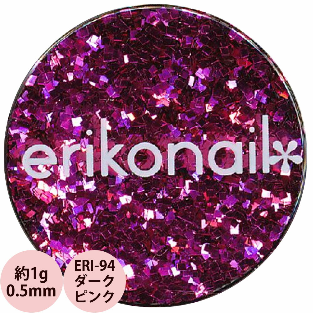エリコネイル ホログラム ERI-94 ダークピンク 0.5mm / 約1g （メール便 対応）