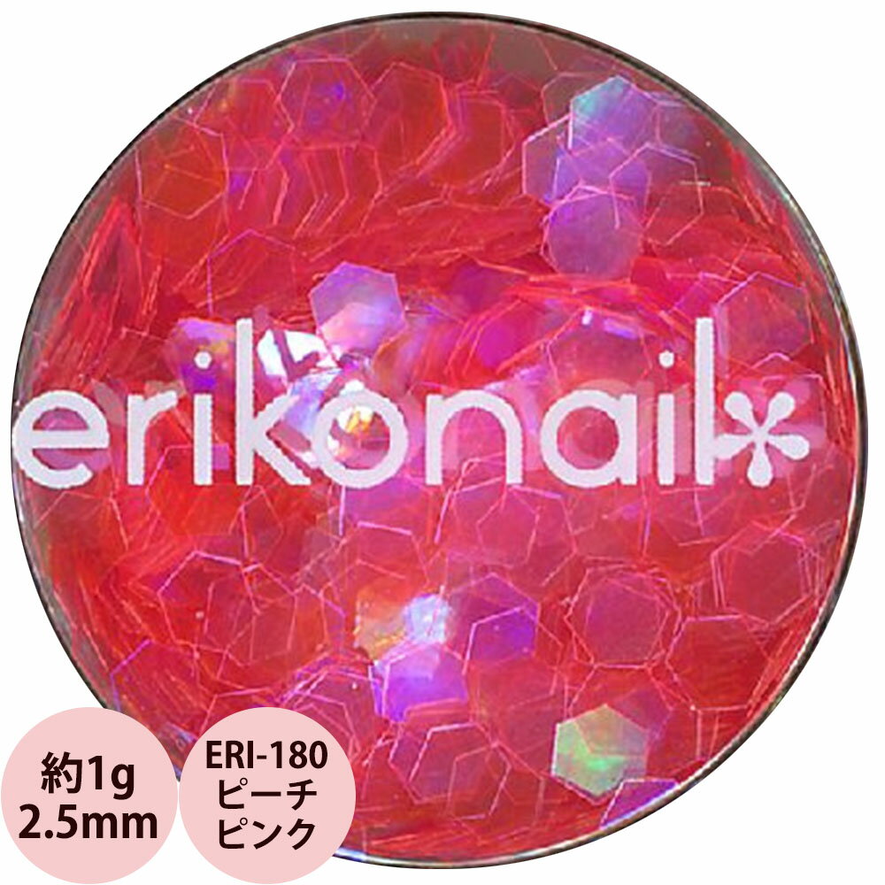 エリコネイル ホログラム ERI-180 ピーチピンク 2.5mm / 約1g （メール便 対応）