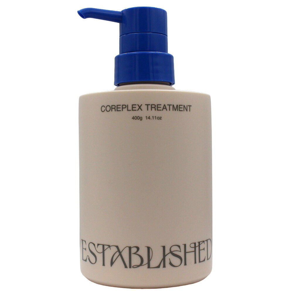 エスタブリッシュ コアプレックス トリートメント 400g ダメージ補修 軽やかさ まとまり ESTABLISHED