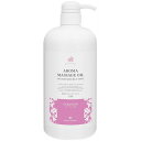 ナチュラルビューティセレクション 水溶性アロママッサージオイル GE (ゼラニウム) / 1000mL 送料無料