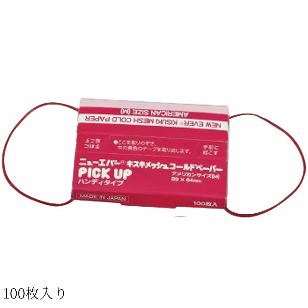 Rakuten - エバーメイト ピックアップハンディペーパー Mサイズ 100枚×5個セット