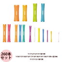 エバーメイト ニューエバーロッドY型ロッドリニューアル(260本セット)