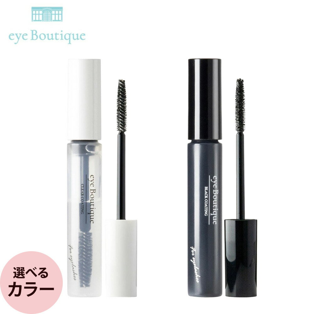 アイブティック ウォータリーコーティング 美容成分8種配合 7.9g（メール便 対応） [ まつ毛 眉毛 ラッシュリフト クリアマスカラ マスカラ下地 コーティング ]