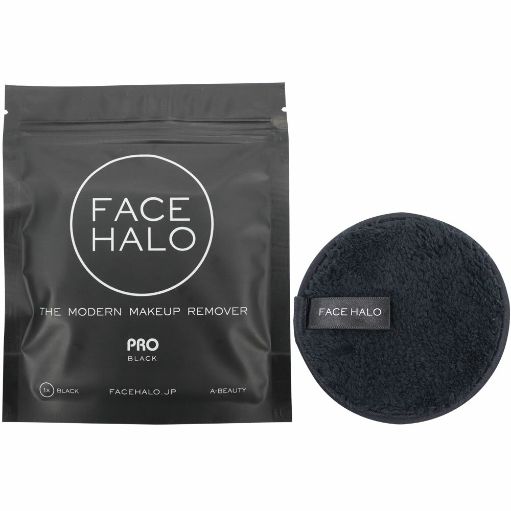 FACE HALO フェイスハロー クレンジングパッド プロ BLACK ブラック メイク落とし 洗顔 毛穴 黒ずみ 角質 汚れ 低刺激 サスティナブル