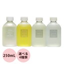 フレーバーライフ アラレフア フレグランスオイル （全4種類） / 250mL