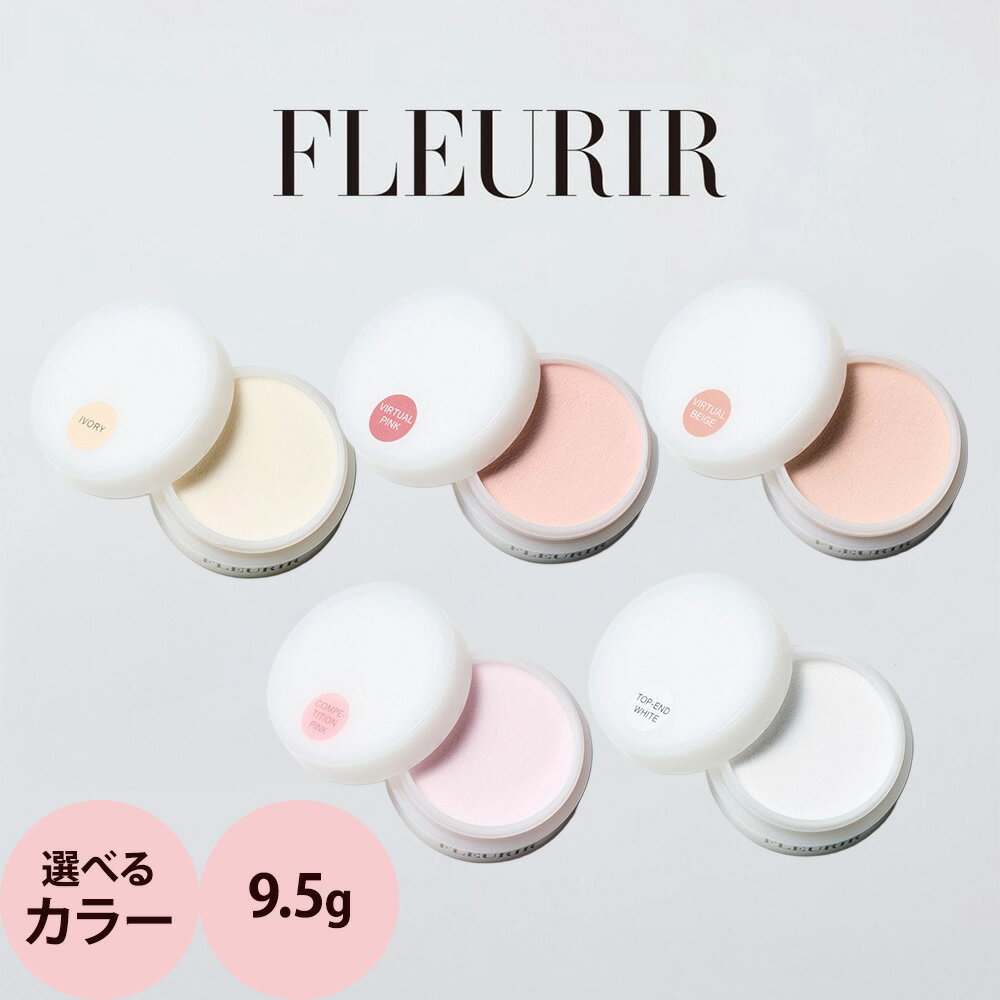 フルーリア パウダー 9.5g