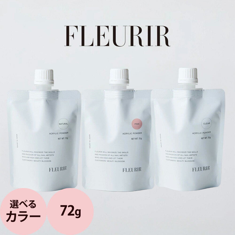 フルーリア パウダー 72g
