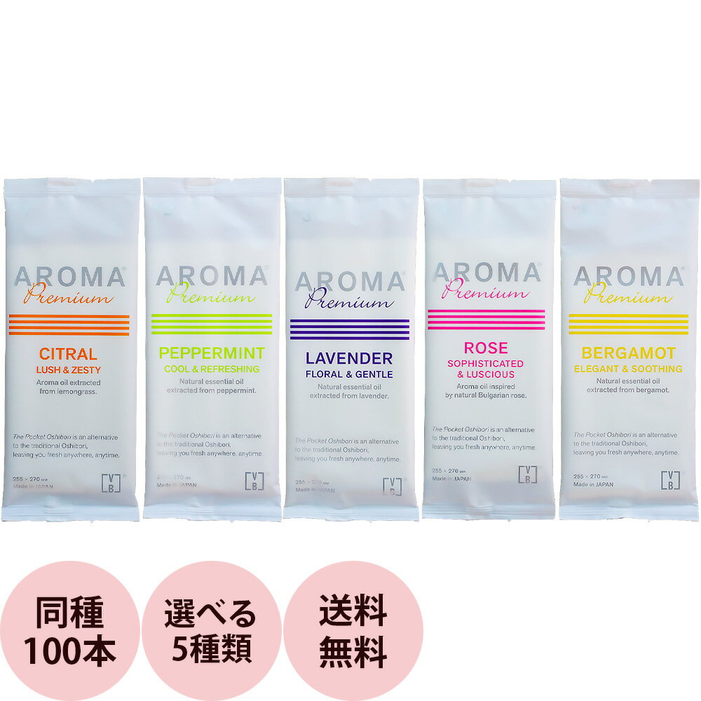 紙おしぼり 平型 クリール Rタイプ 1000本 1ケース(100本×10パック) 【業務用】【送料無料】