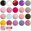 ジェルグラフ カラージェル (001M〜044M) / 10g (定形外 対応) ネイルアート サロン ジェルネイル 撹拌不要 GELGRAPH