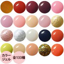 ジェルグラフ カラージェル (185C〜215SG) / 10g (定形外 対応)) ネイルアート サロン ジェルネイル 撹拌不要 GELGRAPH