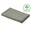 オーガニックコットン 特大タオルシーツ (ピスタチオグリーン) / 100×220cm 送料無料