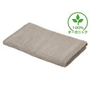 オーガニックコットン 特大タオルシーツ (サンドベージュ) / 100×220cm 送料無料