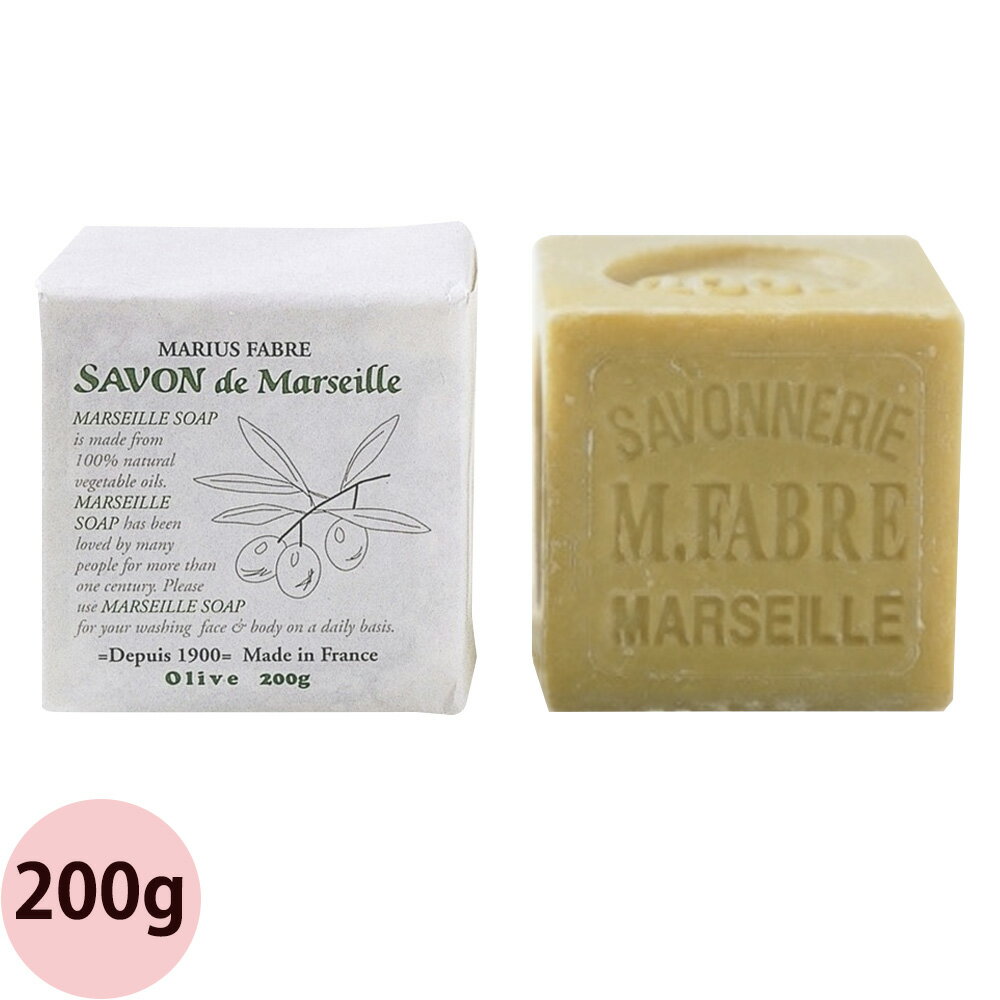 マルセイユ石鹸 200g オリーブN マリウス ファーブル サボン ド マルセイユ 無香料タイプ Savon de Marseille 石鹸 石けん せっけん 保湿