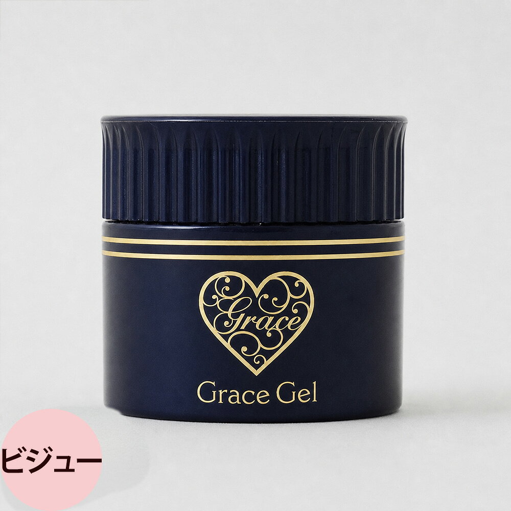グレースジェル ビジュー コンテナタイプ 15mL [ パーツ 接着 拭き取り不要 ノンワイプ ジェルネイル 爪 サロン ネイリスト 人気 おすすめ ] 定形外 対応 GRACE