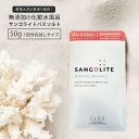 入浴剤 保湿 バスソルト グッドアイ サンゴライト バスソルトプラス 50g [ 温泉 高級 化粧水 ギフト マグネシウム 炭酸Mg ] メール便 ..