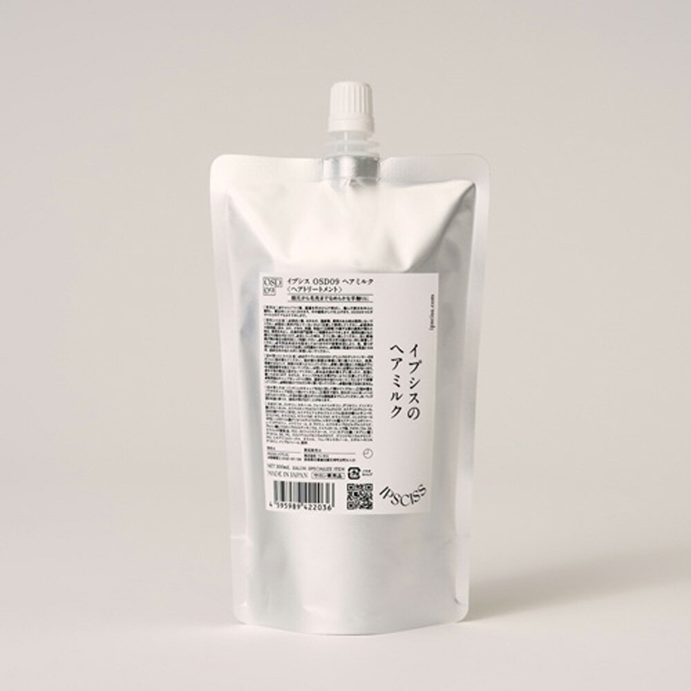 IPSCISS イプシス OSD09 ヘアミルク 300mLリフィル
