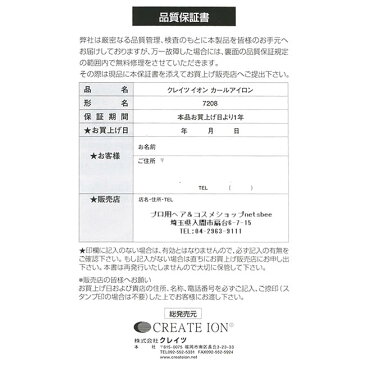 クレイツ イオンカールアイロン 26mm 巻き髪、カールアイロン、コテ【Create】【C】