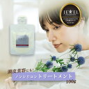ワイマック ジュエル・コスメティックス ケアリスト エアリースムース トリートメント 100g