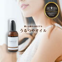 ワイマック ジュエル・コスメティックス ケアリスト シャイニーリペアオイル100g 美容専売品 ダメージ毛 紫外線ケア UVケア ツヤ ボタニカル 洗い流さないトリートメント
