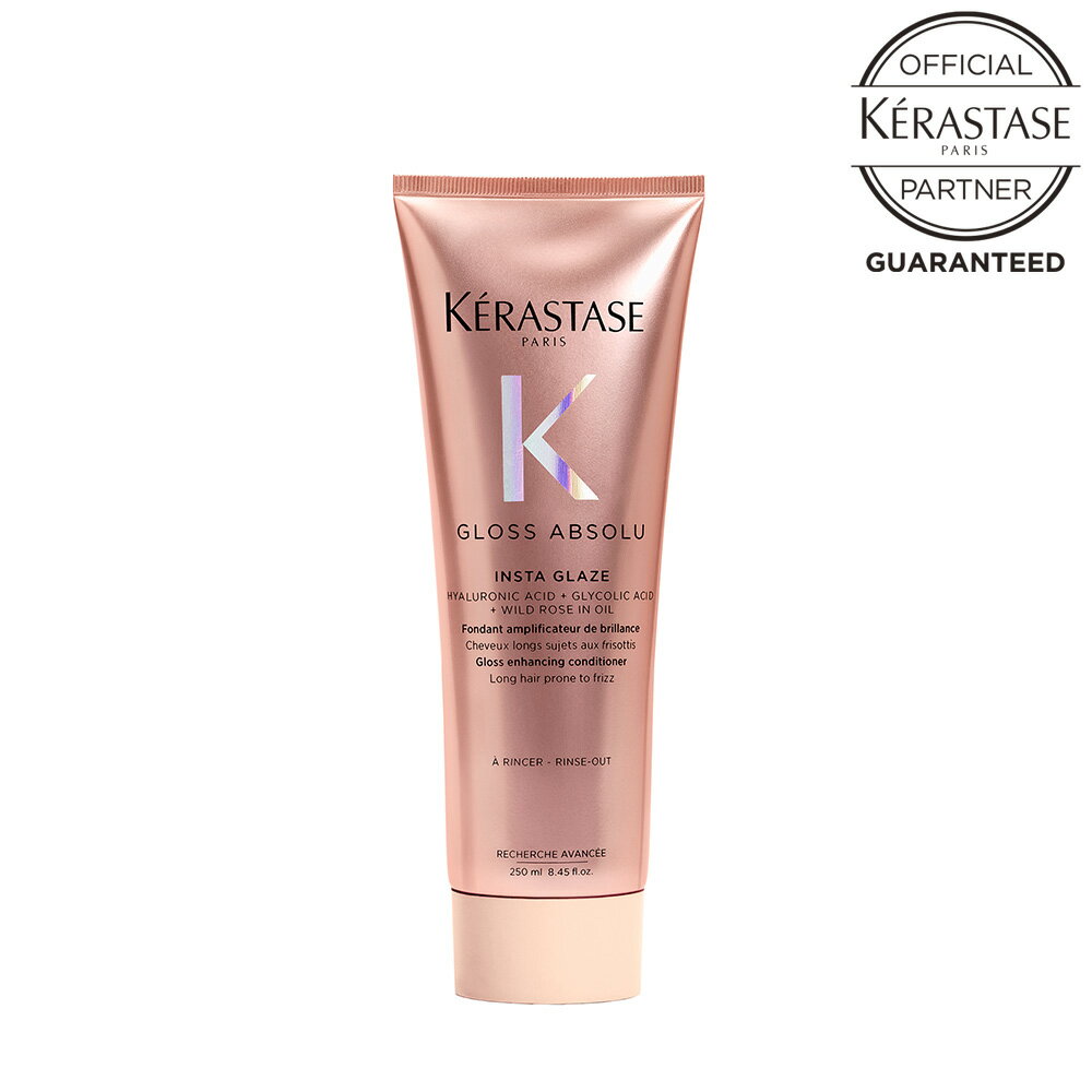 ケラスターゼ GA グロスアブソリュ フラッシュグレイズ / 250mL [ トリートメント サロン専売品 ツヤ まとまり 髪 美容師 おすすめ 人気 ] 公認店 正規品 KERASTASE