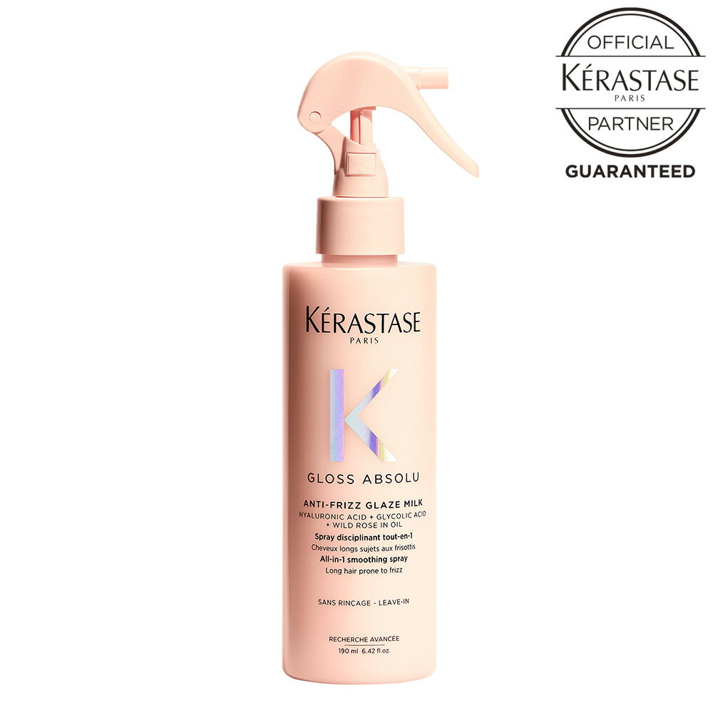 ケラスターゼ GA グロスアブソリュ グレイズミルク / 190mL [ 洗い流さないトリートメント ヘアミルク サロン専売品 ツヤ まとまり 髪 美容師 おすすめ 人気 ] 公認店 正規品 KERASTASE