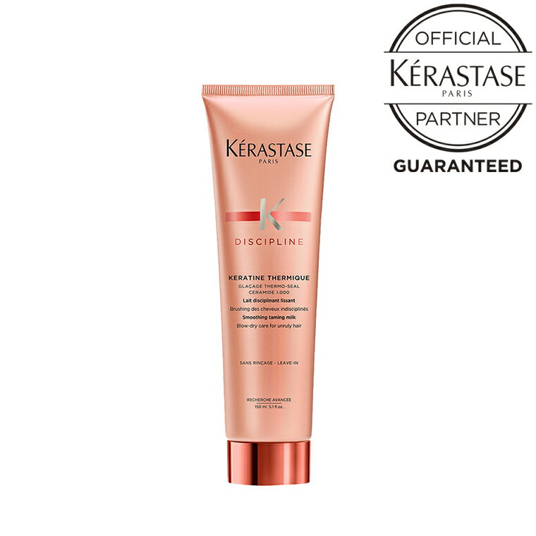  ケラスターゼ DP フルイダリスト テルミック 150g×3本   KERASTASE