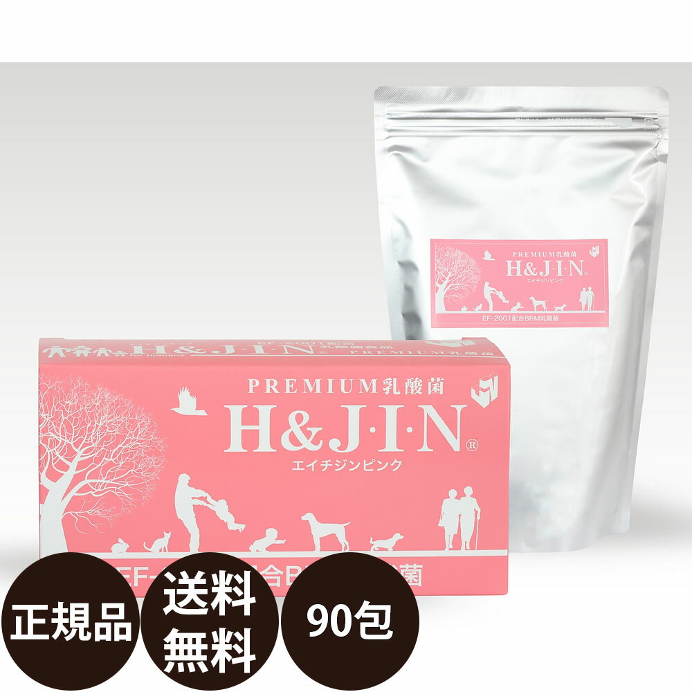 乳酸菌 サプリ エイチジン ピンク 人用 90包入り [ EF-2001 乳酸菌食品 栄養補助食品  ...