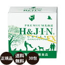 乳酸菌 サプリ エイチジン グリーンEX 人用 30包入り [ HJ1 乳酸菌食品 栄養補助食品 人間用 腸活 サプリメント 美容 ] あす楽 正規品 送料無料 H＆JIN