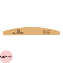 KOKOIST ココイスト ムーンファイル ブラウン 180/180 / 5本セット (メール便 対応)