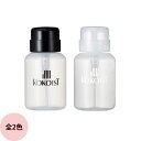 KOKOIST ココイスト ディスペンサー 220mL用 (全2色)
