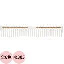 【8/1限定エントリーで最大500%ポイントバック】リーダー ウルテム プラス 305 カットコーム 大荒 プロ用 スケール付き コーム 目盛り 櫛 くし 髪 ...