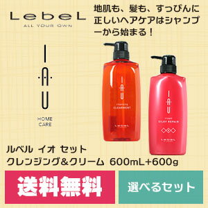 【楽天市場】【送料無料】 ルベル イオ ホームケア シャンプー トリートメント ボトル セット / 600mL+600g：プロ用ヘア＆コスメ