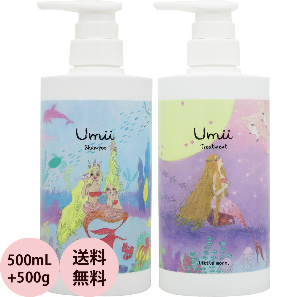 リトルモア umii うみ シャンプー＆ヘアパック セット 500mL+500g 美容室専売 サロン専売品 アミノ酸 弱酸性 エイジングケア スキャルプ ダメージケア しっとり ボトル 本体 little more.のサムネイル