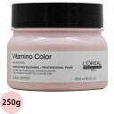 ロレアル プロフェッショナル セリエ エクスパート ビタミノカラー マスク 250g 美容室専売 カラーケア カラーシャンプー ヘアケア 人気 LOREAL ev_pt
