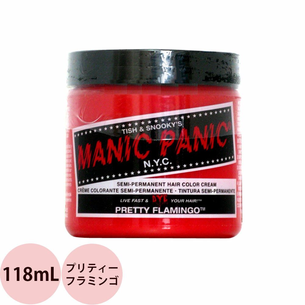 マニックパニック ヘアカラークリーム プリティーフラミンゴ 118mL [ マニパニ 毛染め 髪染め 発色 艶色 カラー剤 コスプレ ハロウィン ビジュアル系 カラートリートメント 人気 おすすめ ] MANIC PANIC