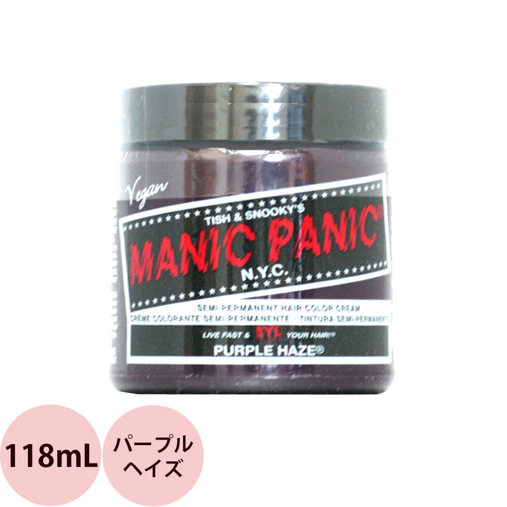 マニックパニック ヘアカラークリーム パープルヘイズ 118mL [ マニパニ 毛染め 髪染め 発色 艶色 カラー剤 コスプレ ハロウィン ビジュアル系 カラートリートメント 人気 おすすめ ] MANIC PANIC