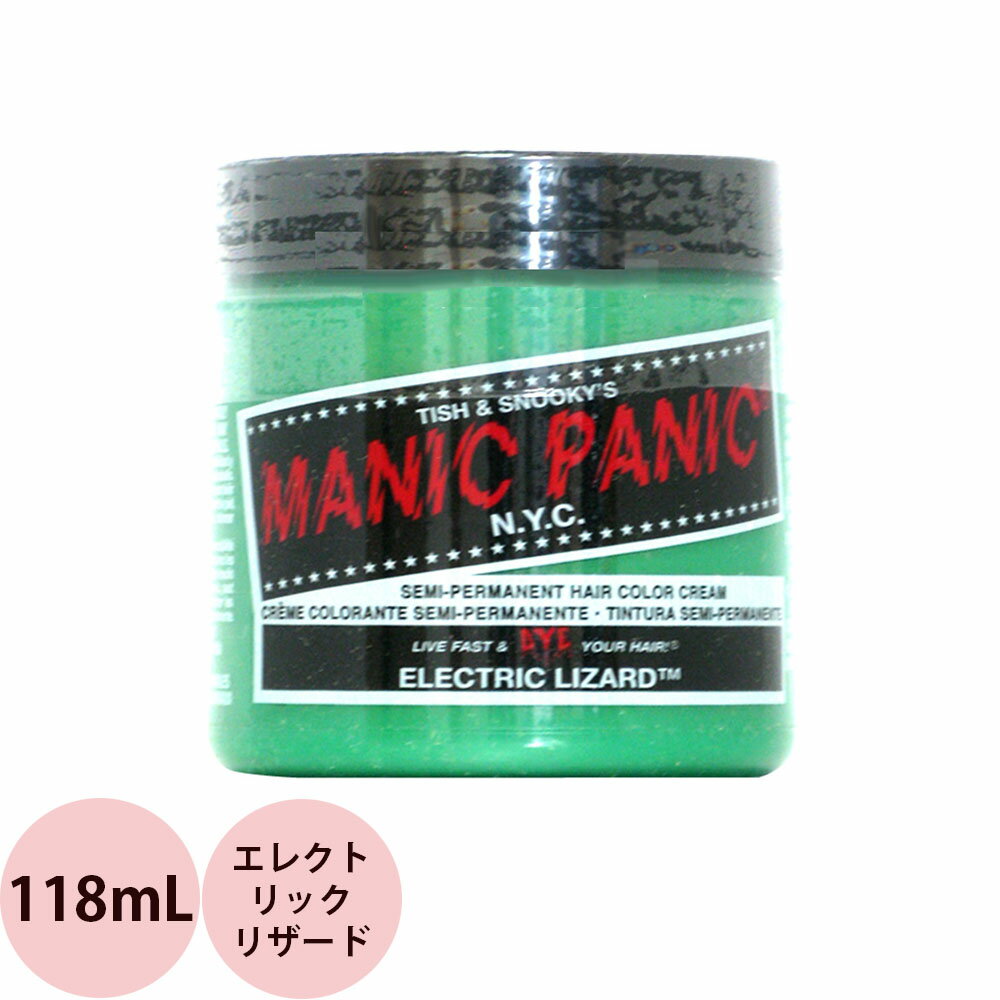 マニックパニック ヘアカラークリーム エレクトリックリザード 118mL [ マニパニ 毛染め 髪染め 発色 艶色 カラー剤 コスプレ ハロウィン ビジュアル系 カラートリートメント 人気 おすすめ ] MANIC PANIC