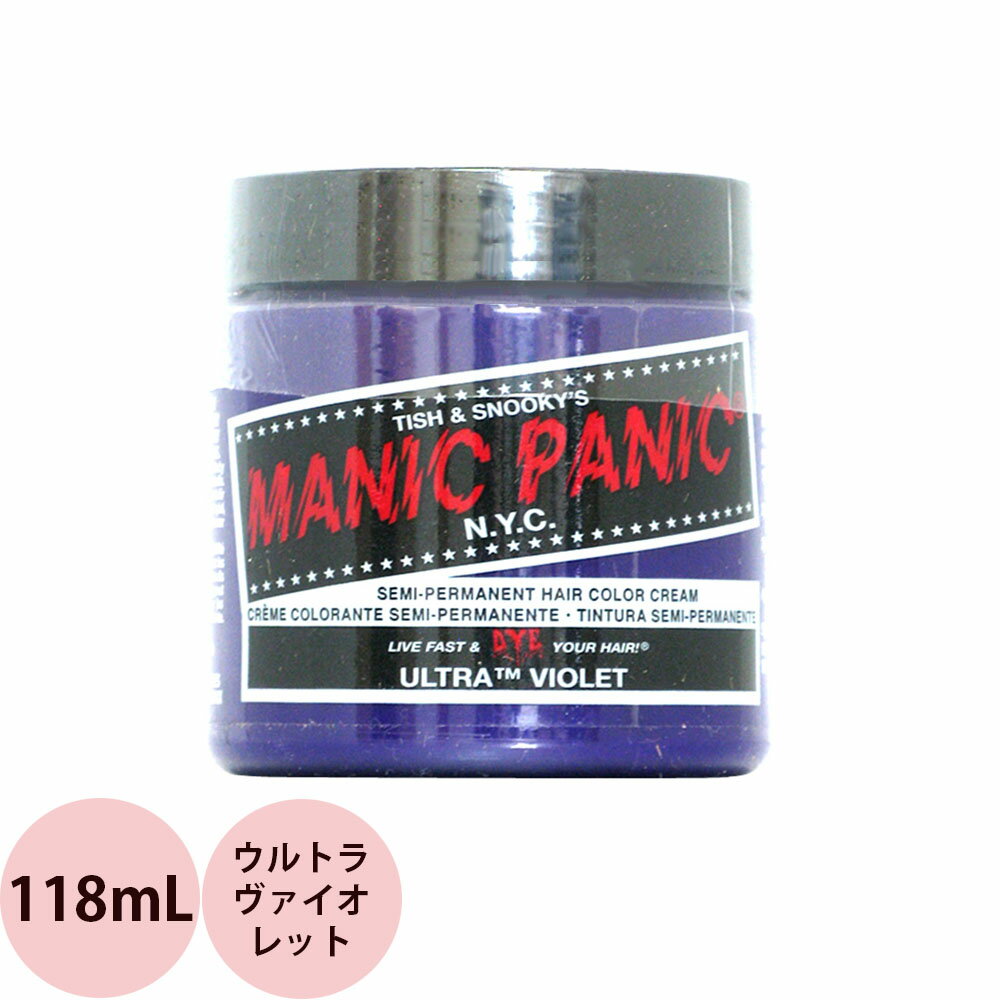 マニックパニック ヘアカラークリーム ウルトラヴァイオレット 118mL [ マニパニ 毛染め 髪染め 発色 艶色 カラー剤 コスプレ ハロウィン ビジュアル系 カラートリートメント 人気 おすすめ ] MANIC PANIC