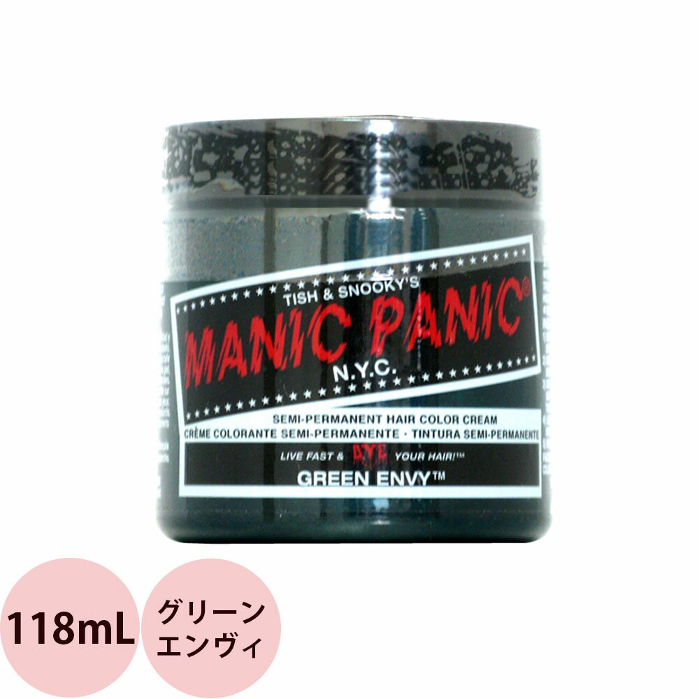 マニックパニック ヘアカラークリーム グリーンエンヴィ 118mL マニパニ 毛染め 髪染め 発色 艶色 カラー剤 コスプレ ハロウィン ビジュアル系 カラートリートメント 人気 おすすめ MANIC PANIC