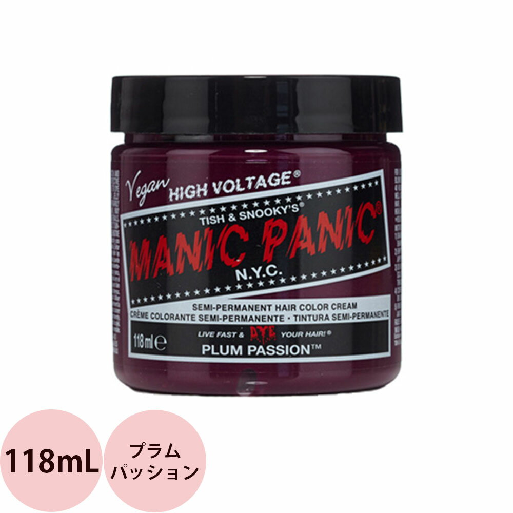 マニックパニック ヘアカラークリーム プラムパッション 118mL マニパニ 毛染め 髪染め 発色 艶色 カラー剤 コスプレ ハロウィン ビジュアル系 カラートリートメント 人気 おすすめ MANIC PANIC