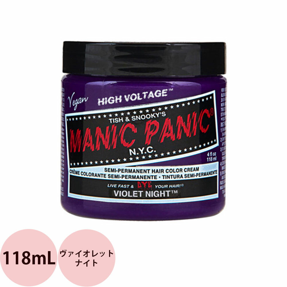 マニックパニック ヘアカラークリーム ヴァイオレットナイト 118mL  MANIC PANIC