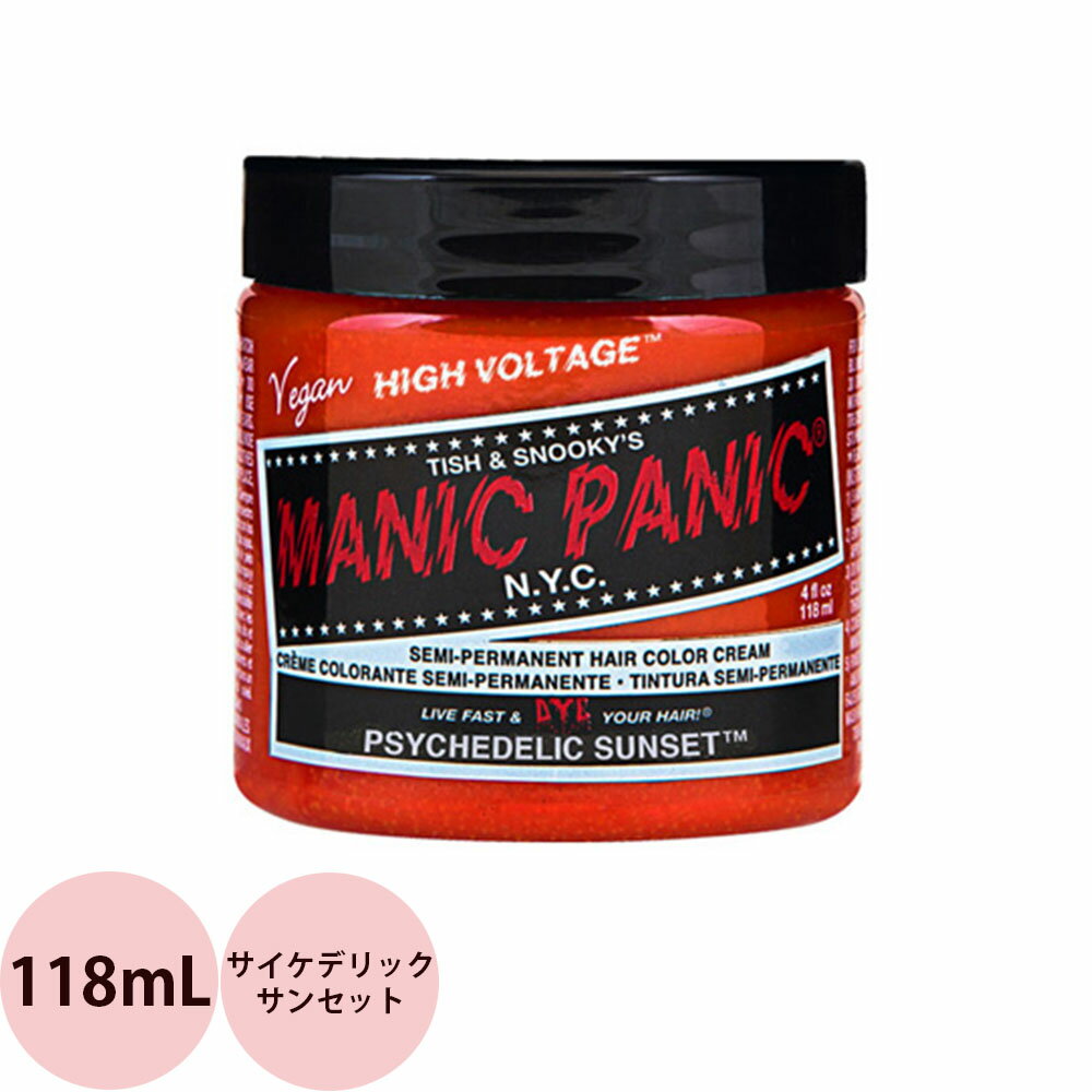 マニックパニック ヘアカラークリーム サイケデリックサンセット 118mL [ マニパニ 毛染め 髪染め 発色 艶色 カラー剤 コスプレ ハロウィン ビジュアル系 カラートリートメント 人気 おすすめ ] MANIC PANIC