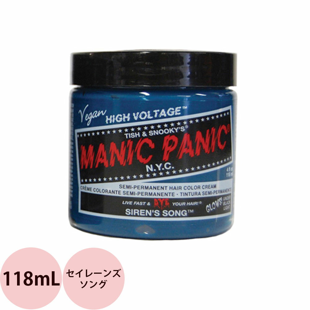 マニックパニック ヘアカラークリーム セイレーンズソング 118mL [ マニパニ 毛染め 髪染め 発色 艶色 カラー剤 コスプレ ハロウィン ビジュアル系 カラートリートメント 人気 おすすめ ] MANIC PANIC