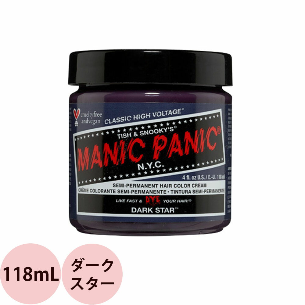 マニックパニック ヘアカラークリーム ダークスター 118mL マニパニ 毛染め 髪染め 発色 艶色 カラー剤 コスプレ ハロウィン ビジュアル系 カラートリートメント 人気 おすすめ MANIC PANIC